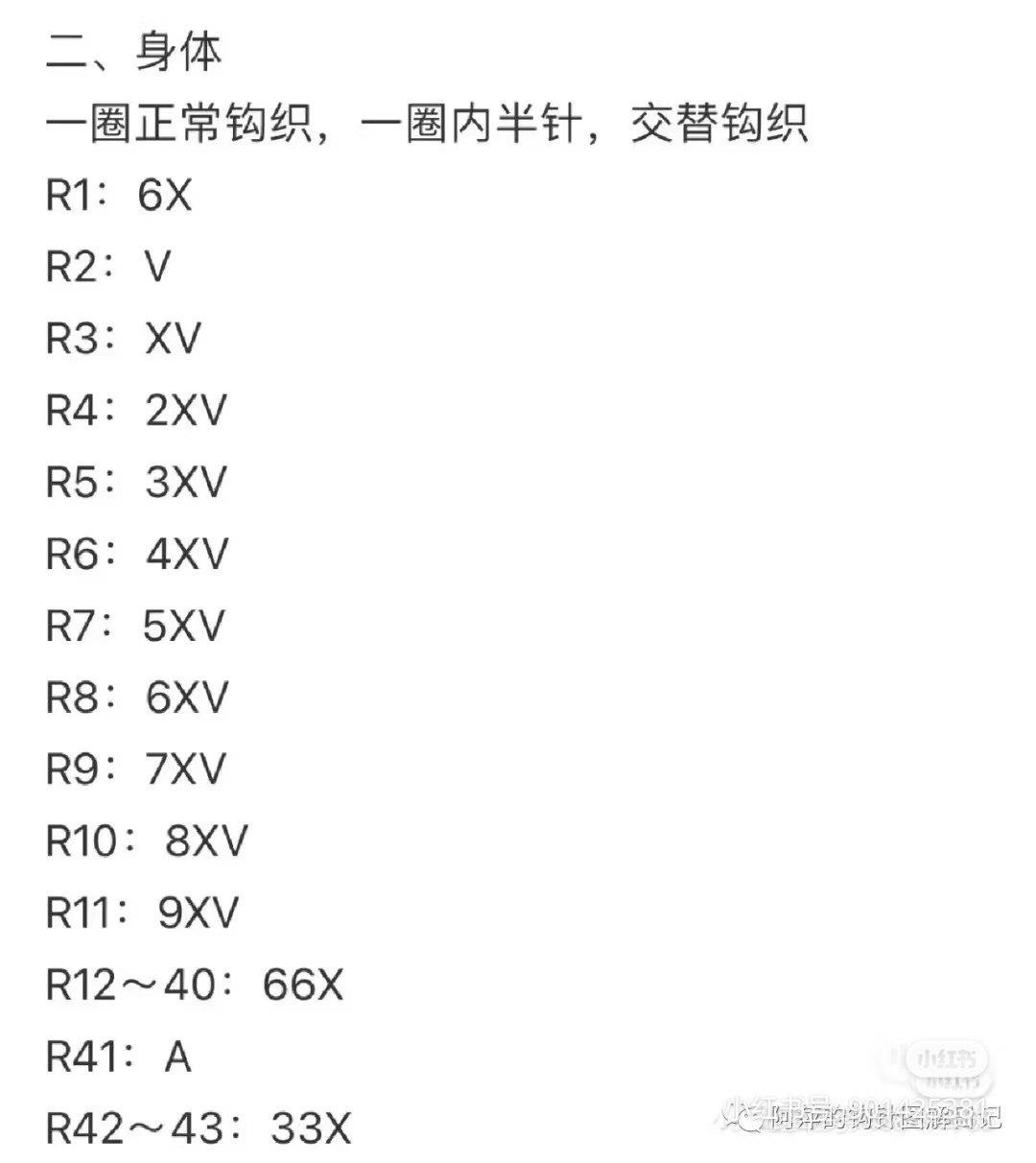 Crochet Shaun the Sheep Doll Pattern