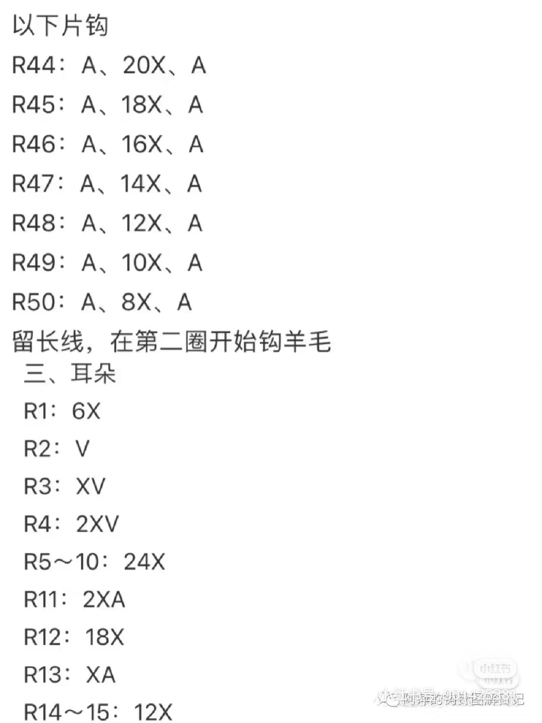 Crochet Shaun the Sheep Doll Pattern