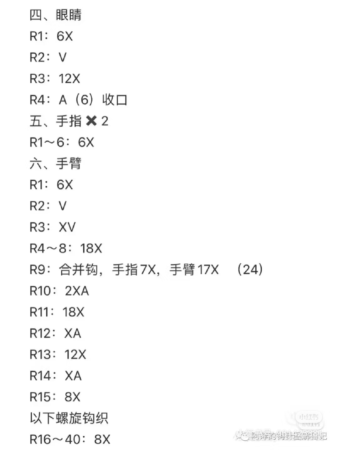 Crochet Shaun the Sheep Doll Pattern