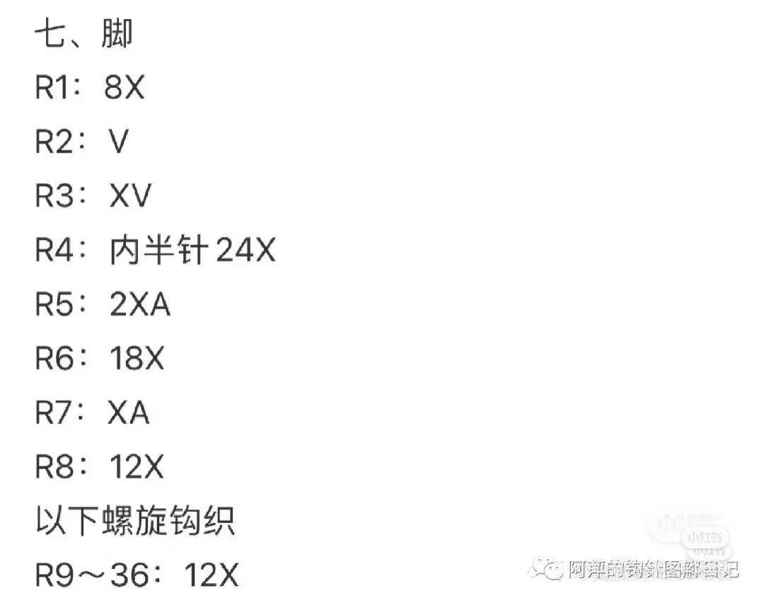 Crochet Shaun the Sheep Doll Pattern