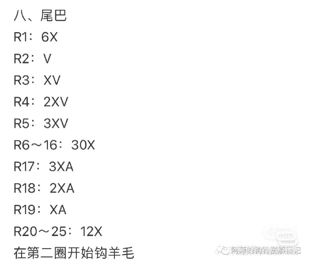 Crochet Shaun the Sheep Doll Pattern