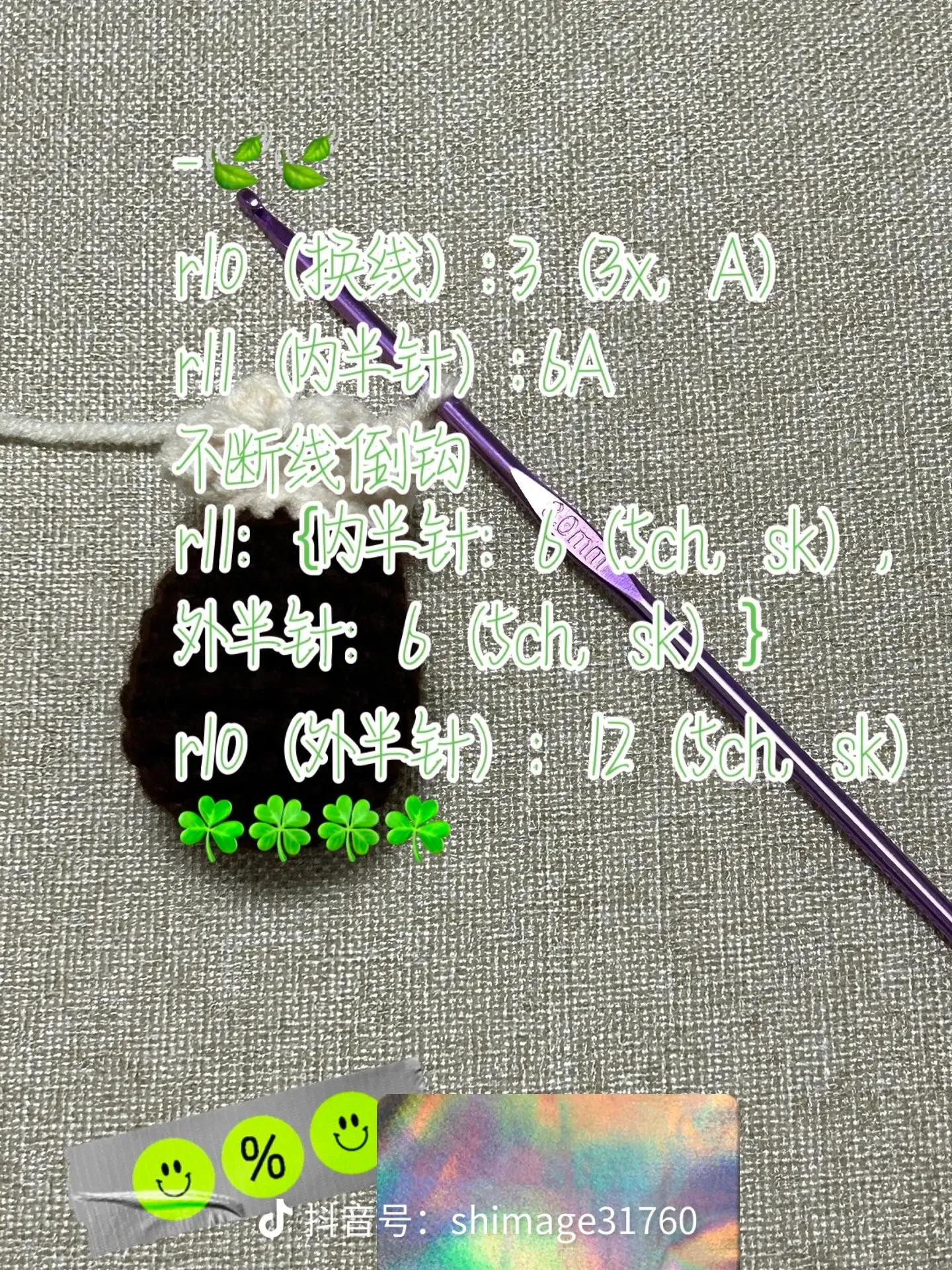 Crochet Shaun the Sheep Doll Tutorial Chart