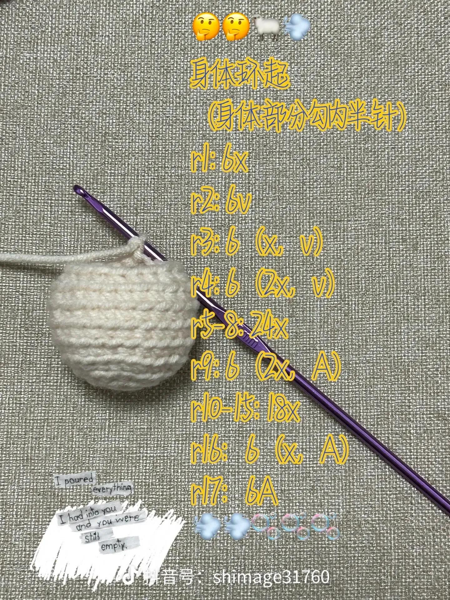 Crochet Shaun the Sheep Doll Tutorial Chart