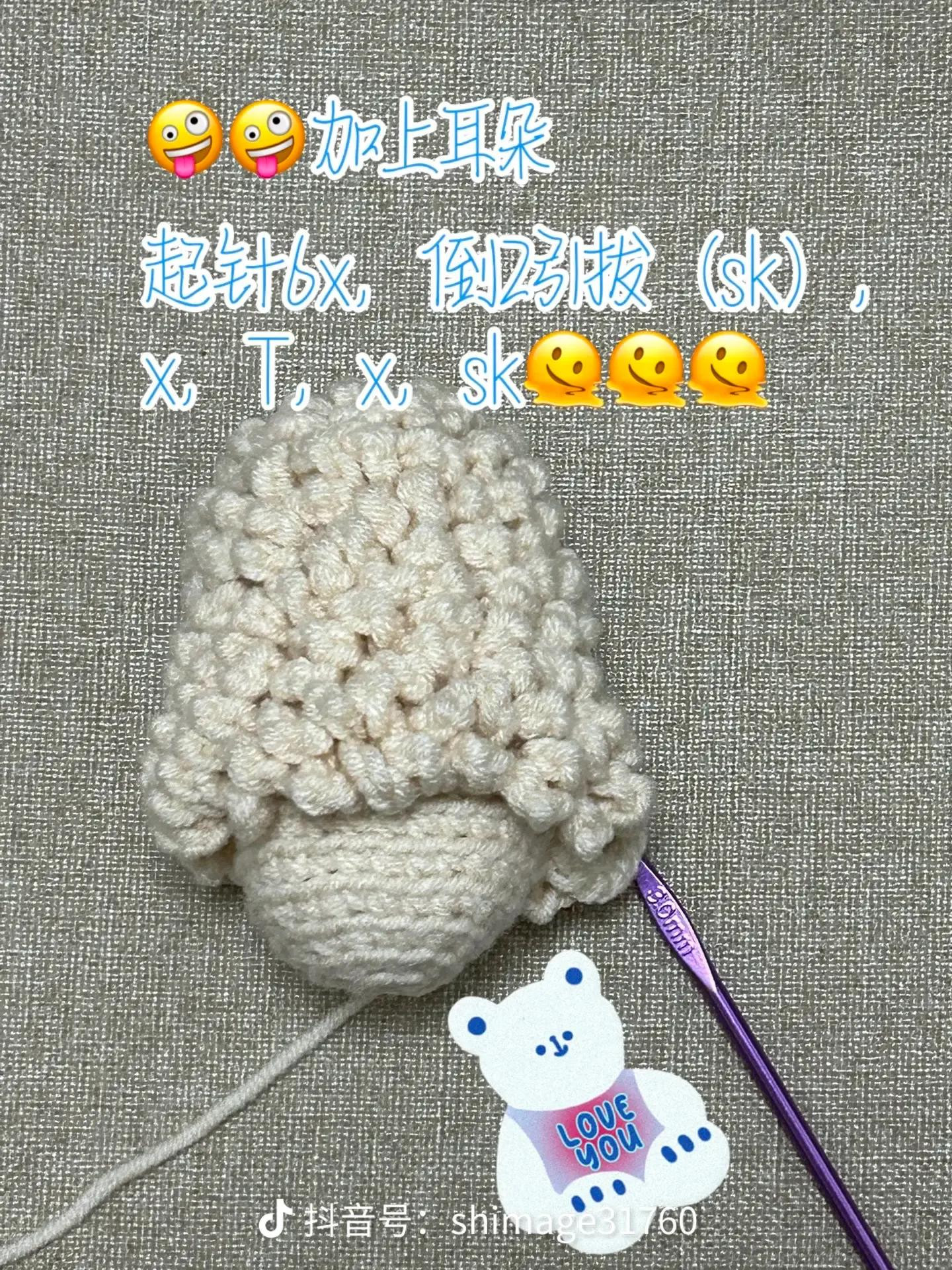 Crochet Shaun the Sheep Doll Tutorial Chart