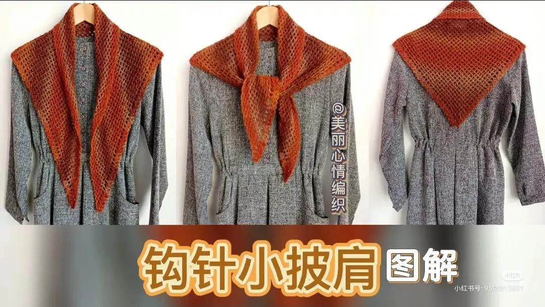 Crochet Shawl Tutorial with Pattern Chart and Stitch Guide