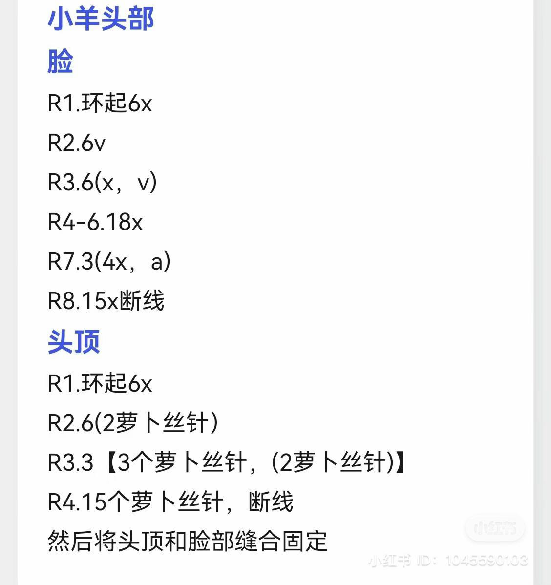 Crochet Sheep Earphone Bag Pattern Tutorial