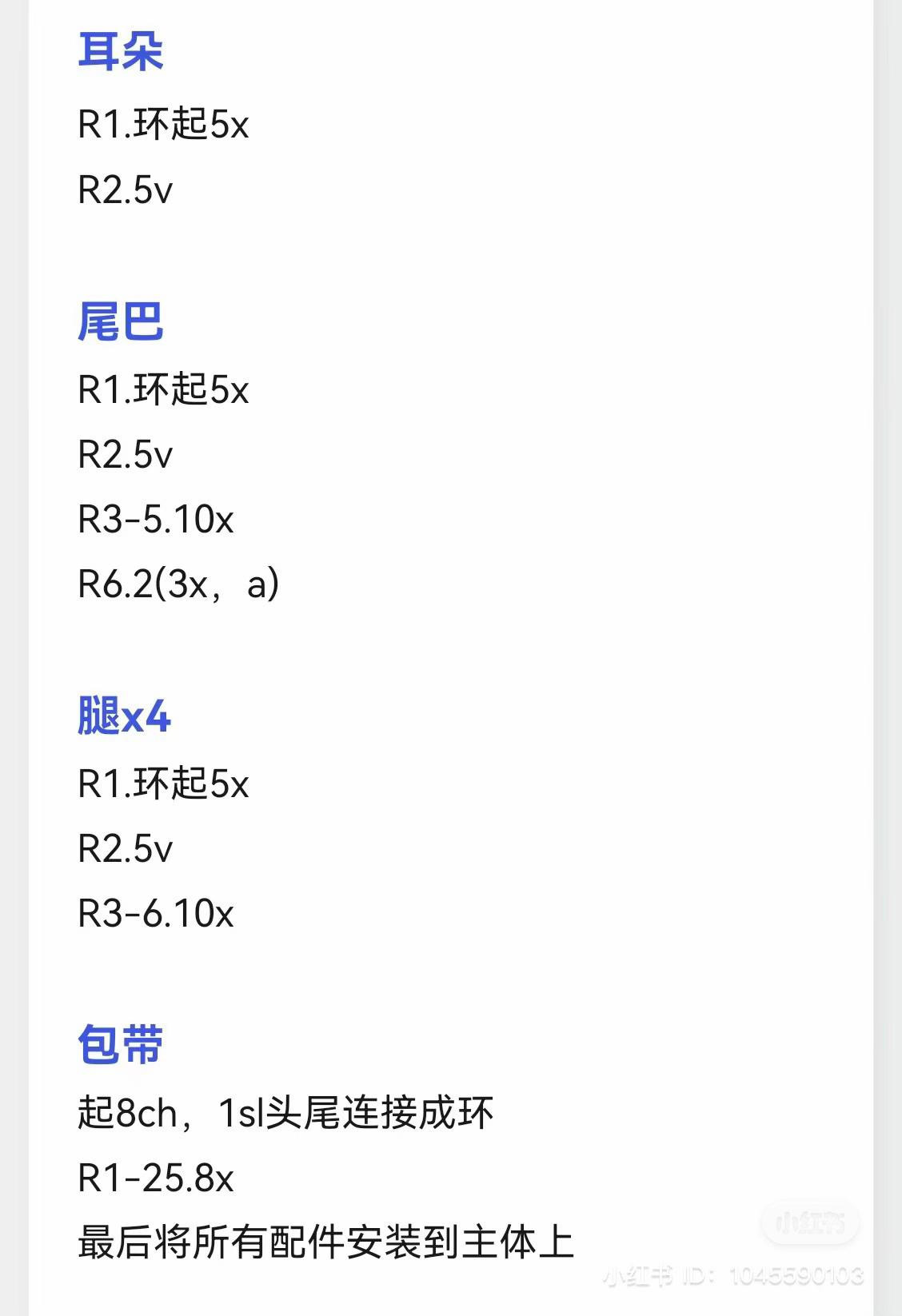 Crochet Sheep Earphone Bag Pattern Tutorial