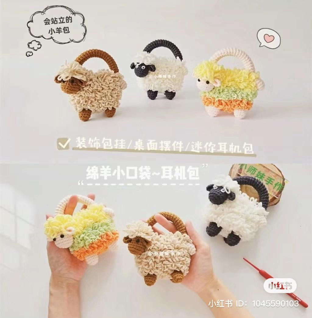 Crochet Sheep Earphone Bag Pattern Tutorial