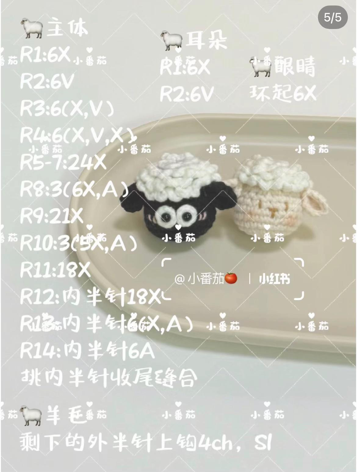 Crochet Sheep Head Amigurumi Pattern Chart