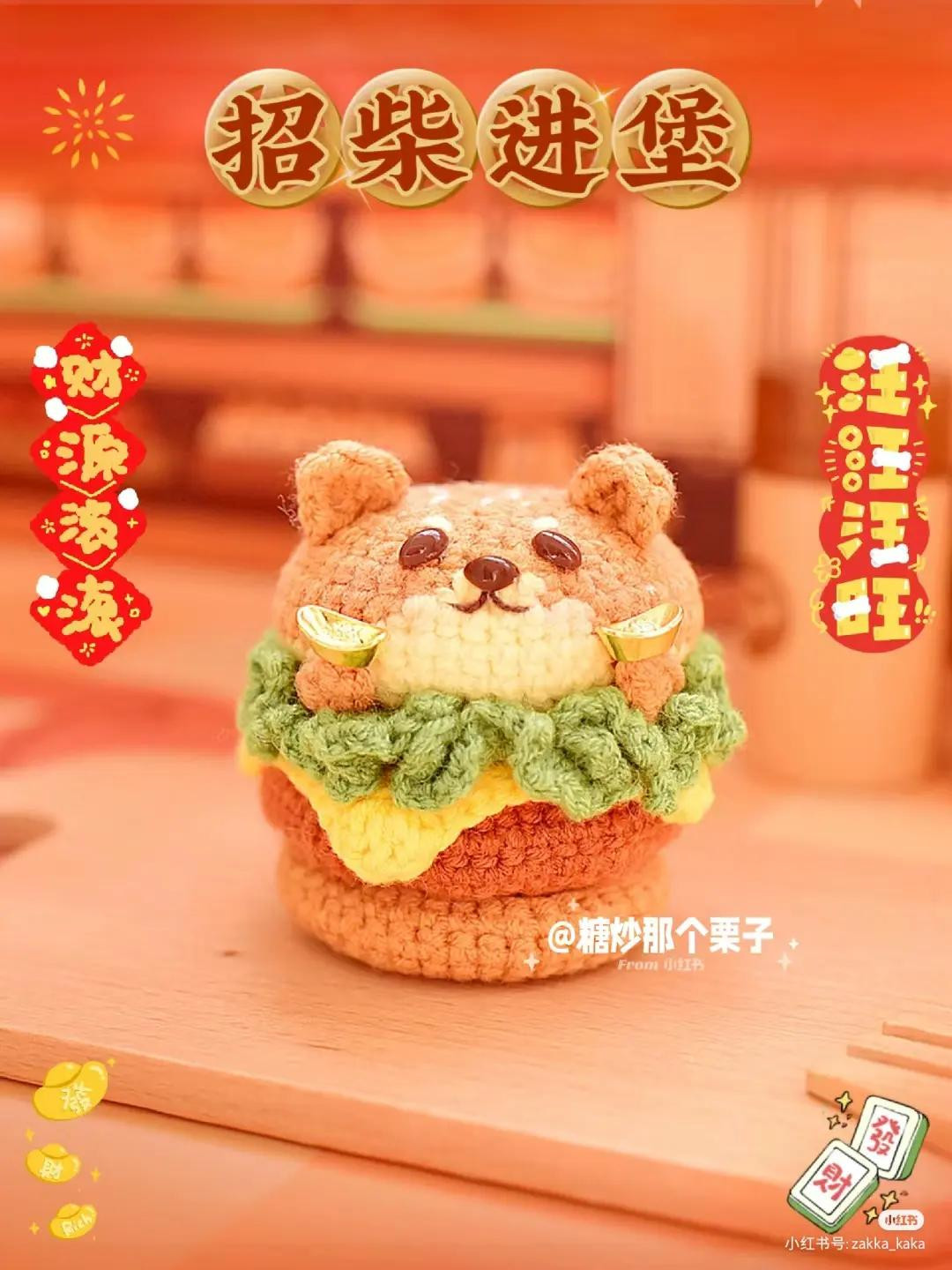 Crochet Shiba Inu Hamburger Doll Pattern Chart