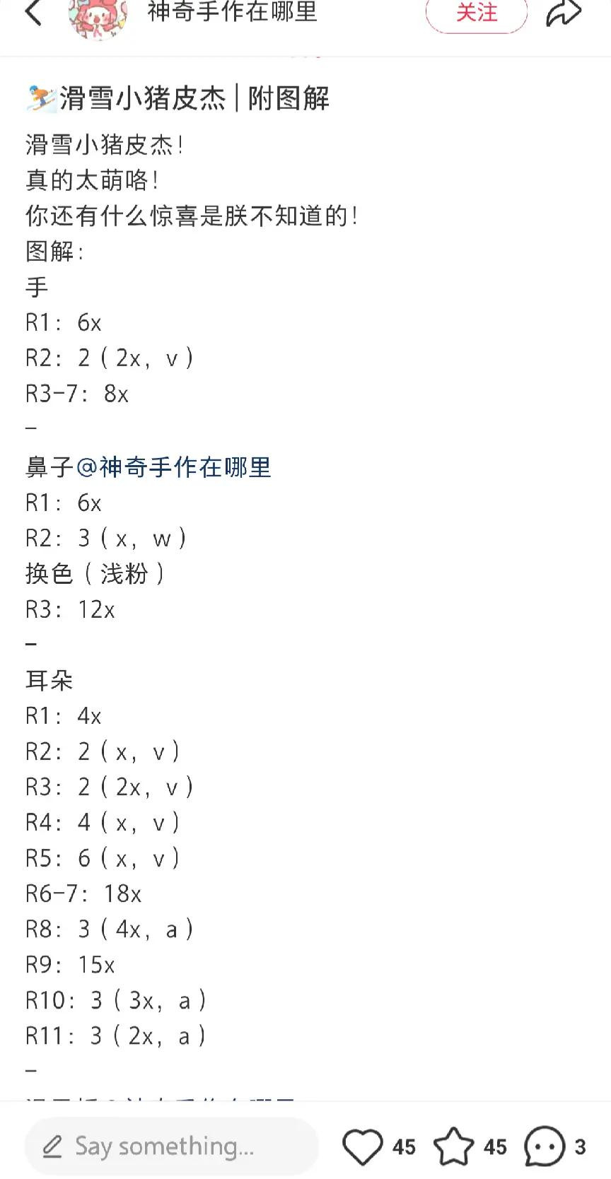 Crochet Skiing Piglet P.J. Pattern with Chart