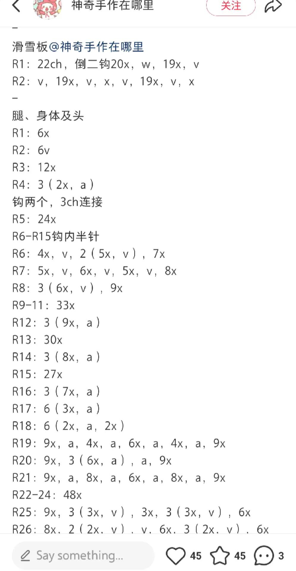 Crochet Skiing Piglet P.J. Pattern with Chart
