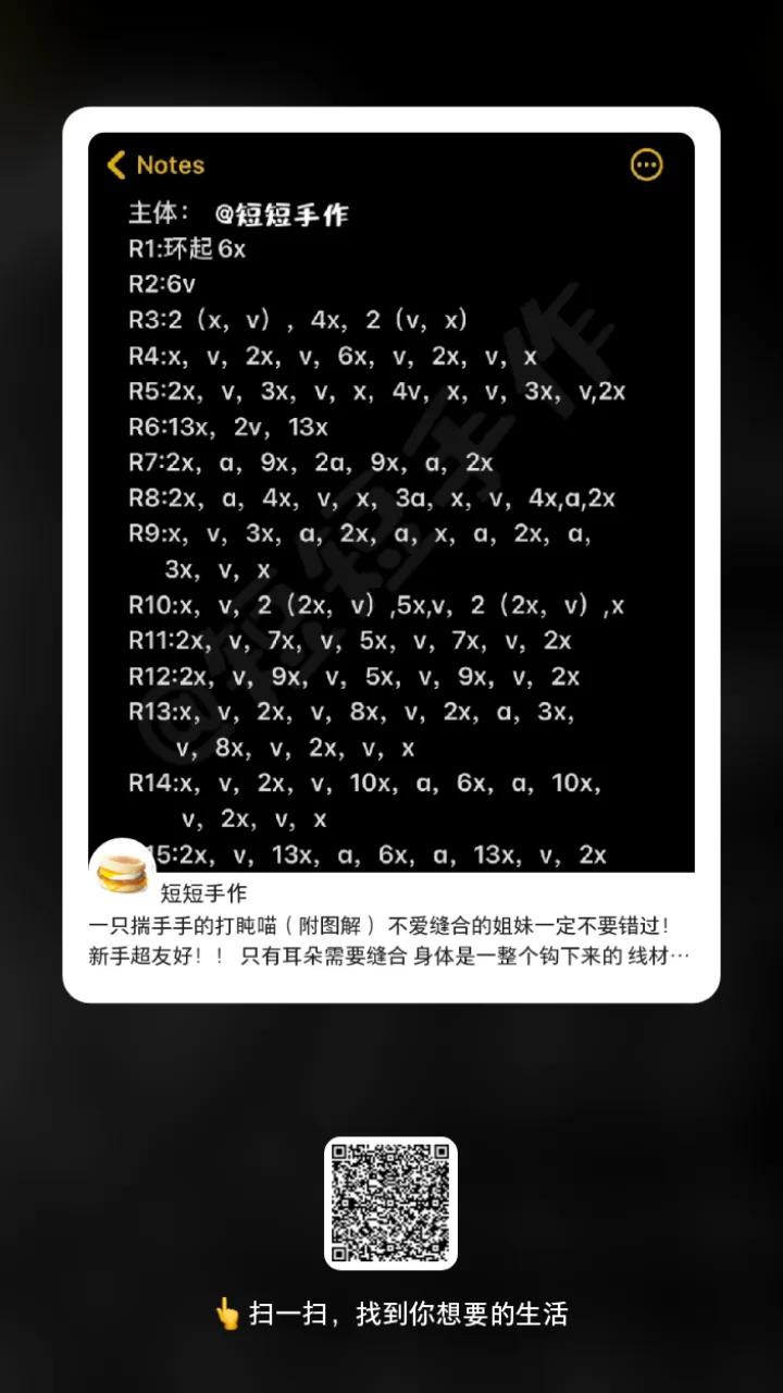 Crochet Sleeping Cat Amigurumi Pattern Chart