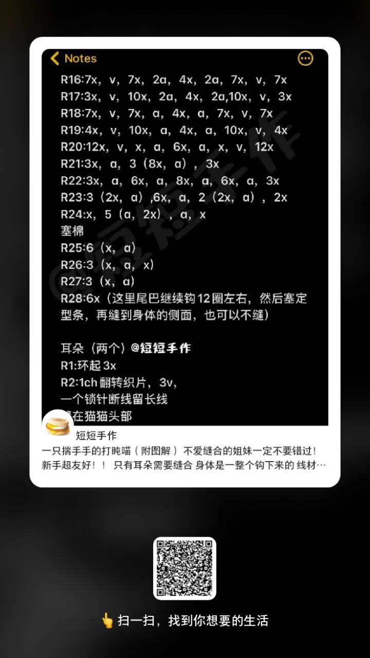 Crochet Sleeping Cat Amigurumi Pattern Chart