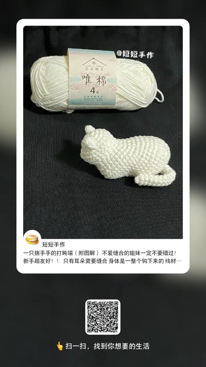 Crochet Sleeping Cat Amigurumi Pattern Chart