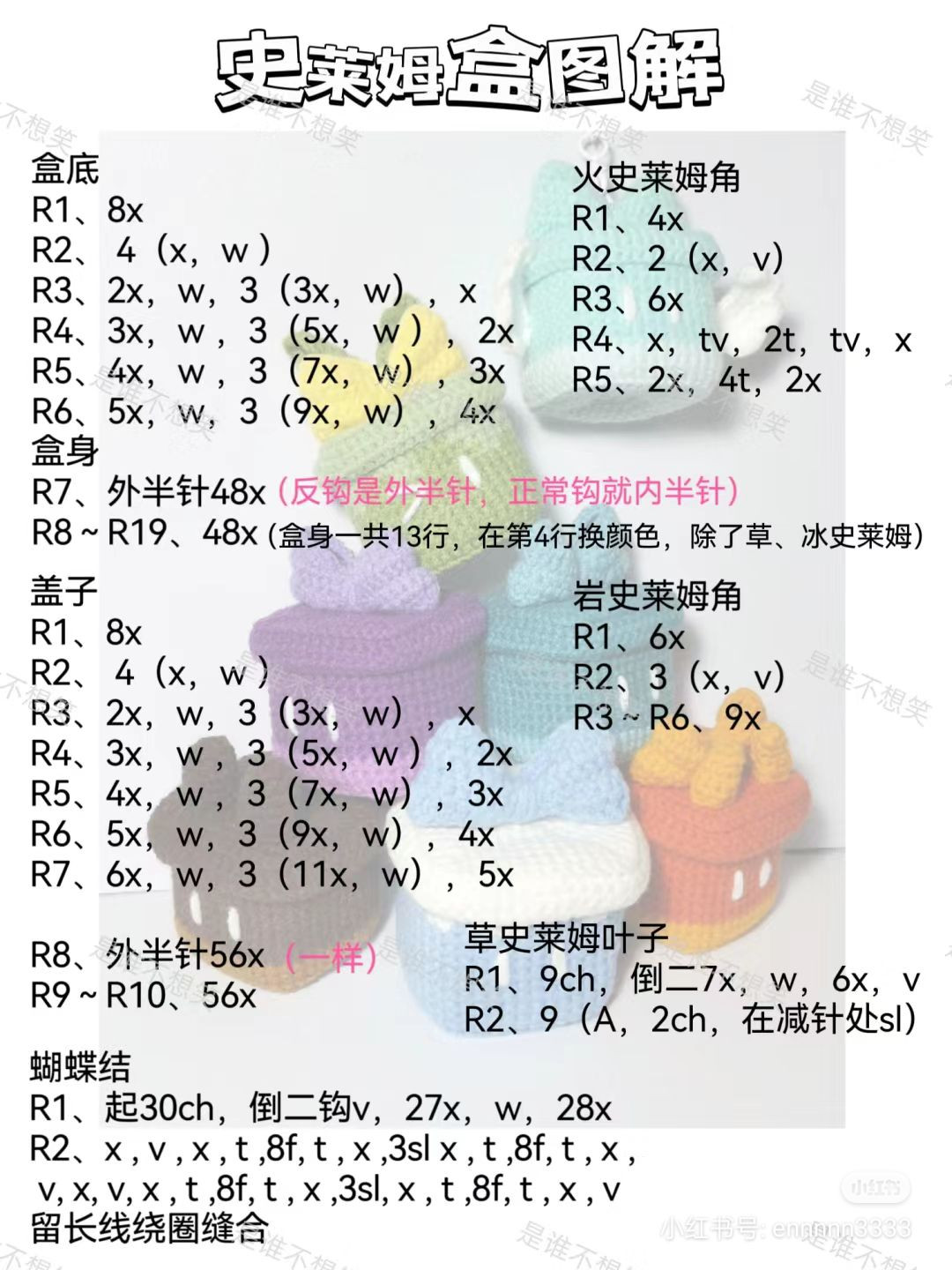 Crochet Slime Box Genshin Impact Pattern Tutorial