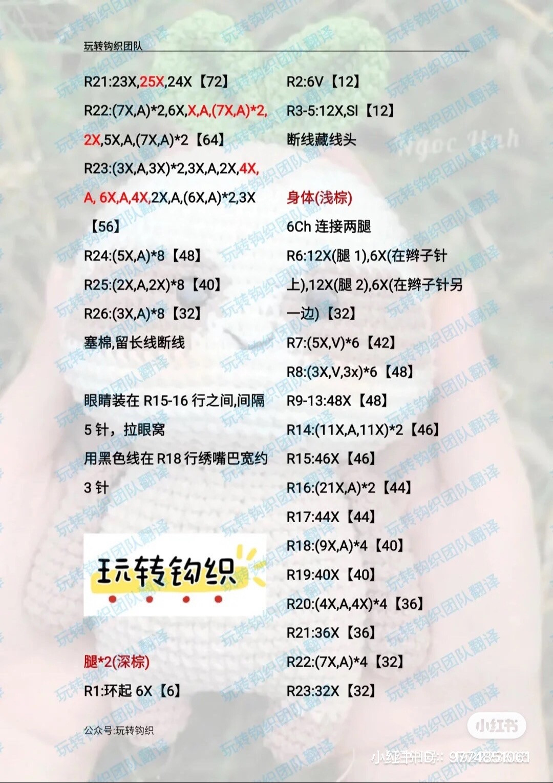 Crochet Sloth Amigurumi Pattern: Free Chart Tutorial with Detailed Instructions