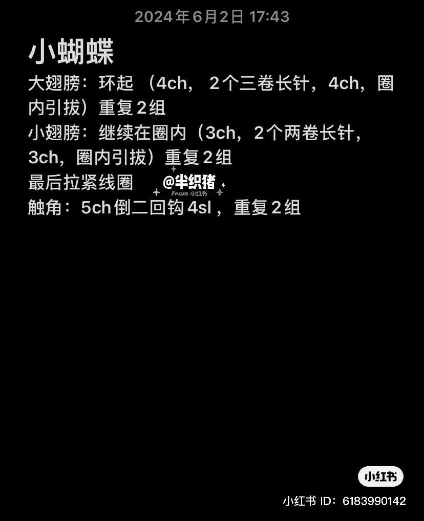 Crochet Small Butterfly Pattern: Pastel Wings and Antennas Tutorial