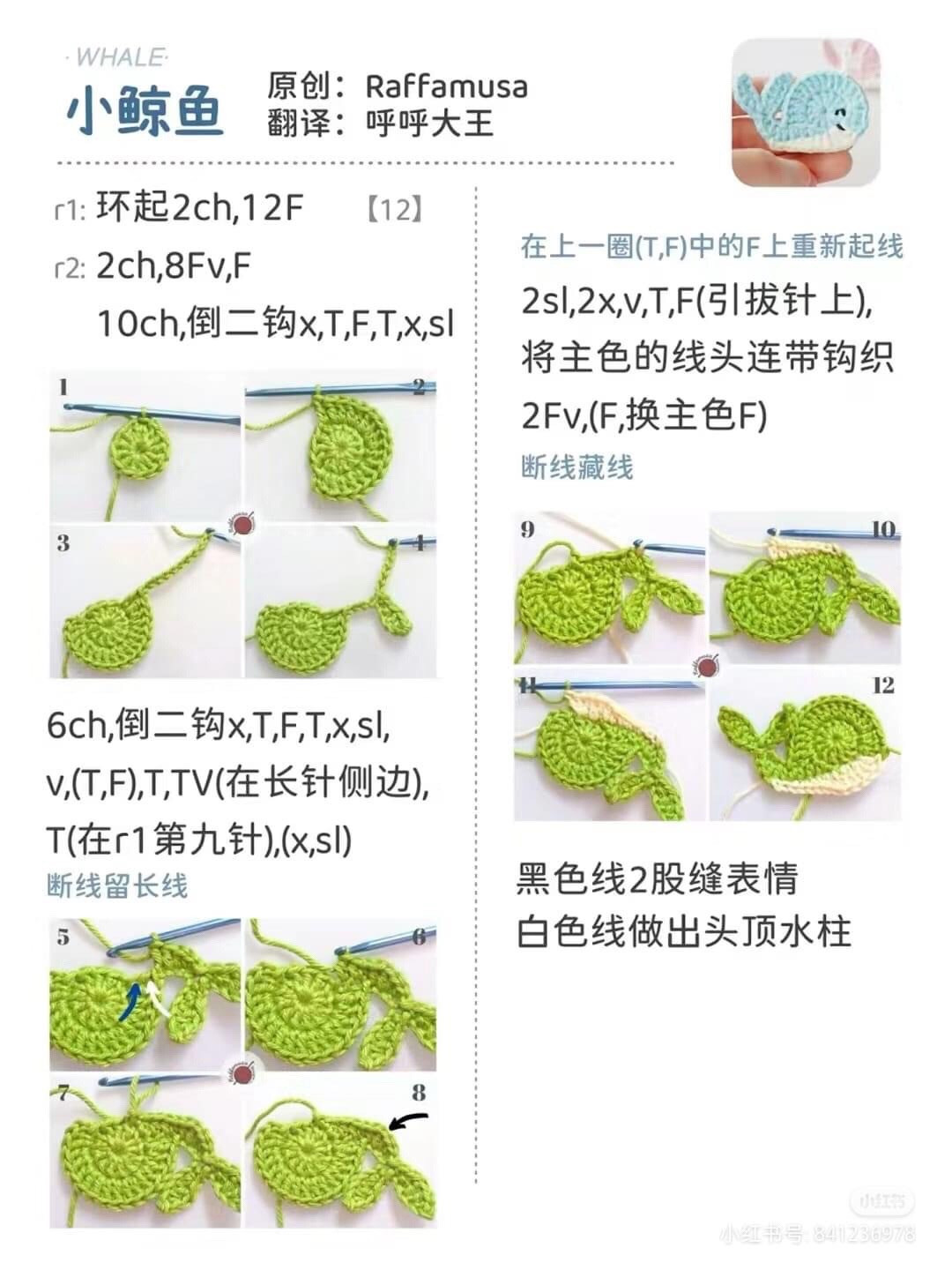 Crochet Small Whale Amigurumi Tutorial Pattern with Step-by-Step Instructions