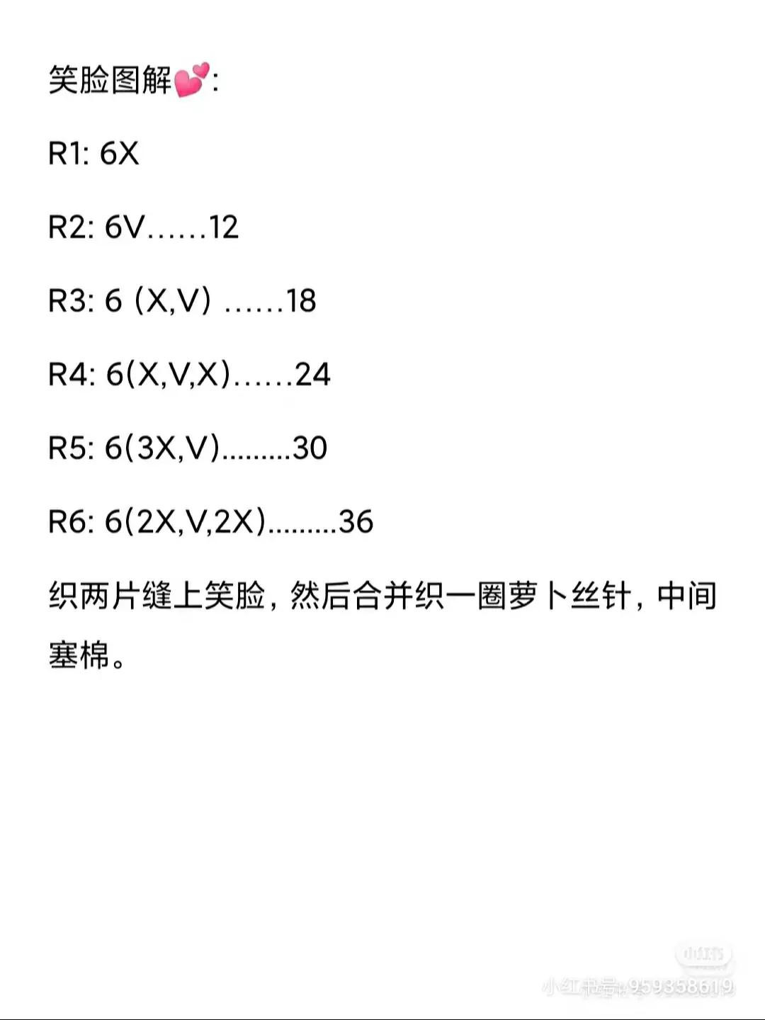 Crochet Smiley Face Keychain Pattern with Chart