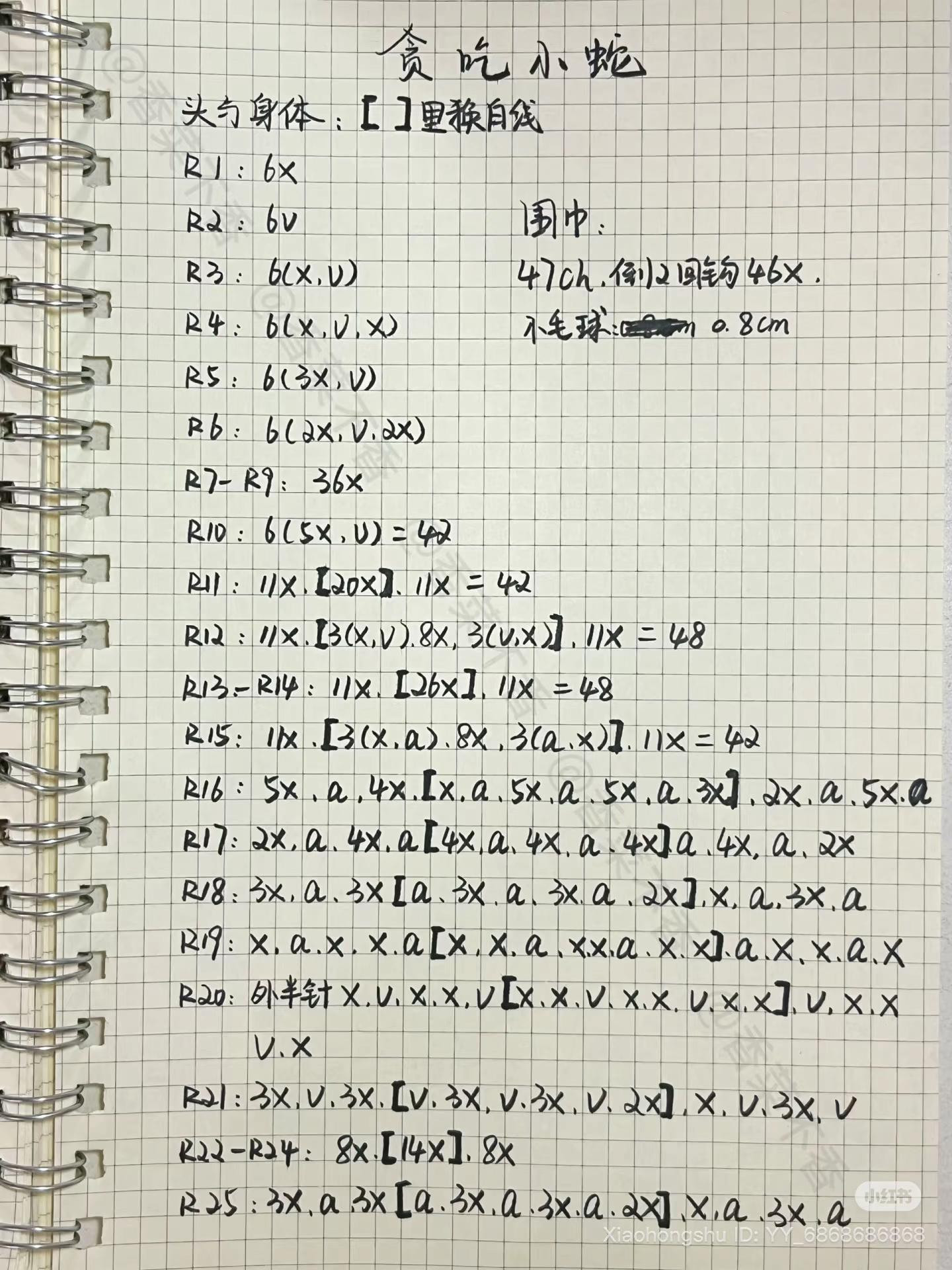 Crochet Snake Amigurumi Pattern with Free Chart