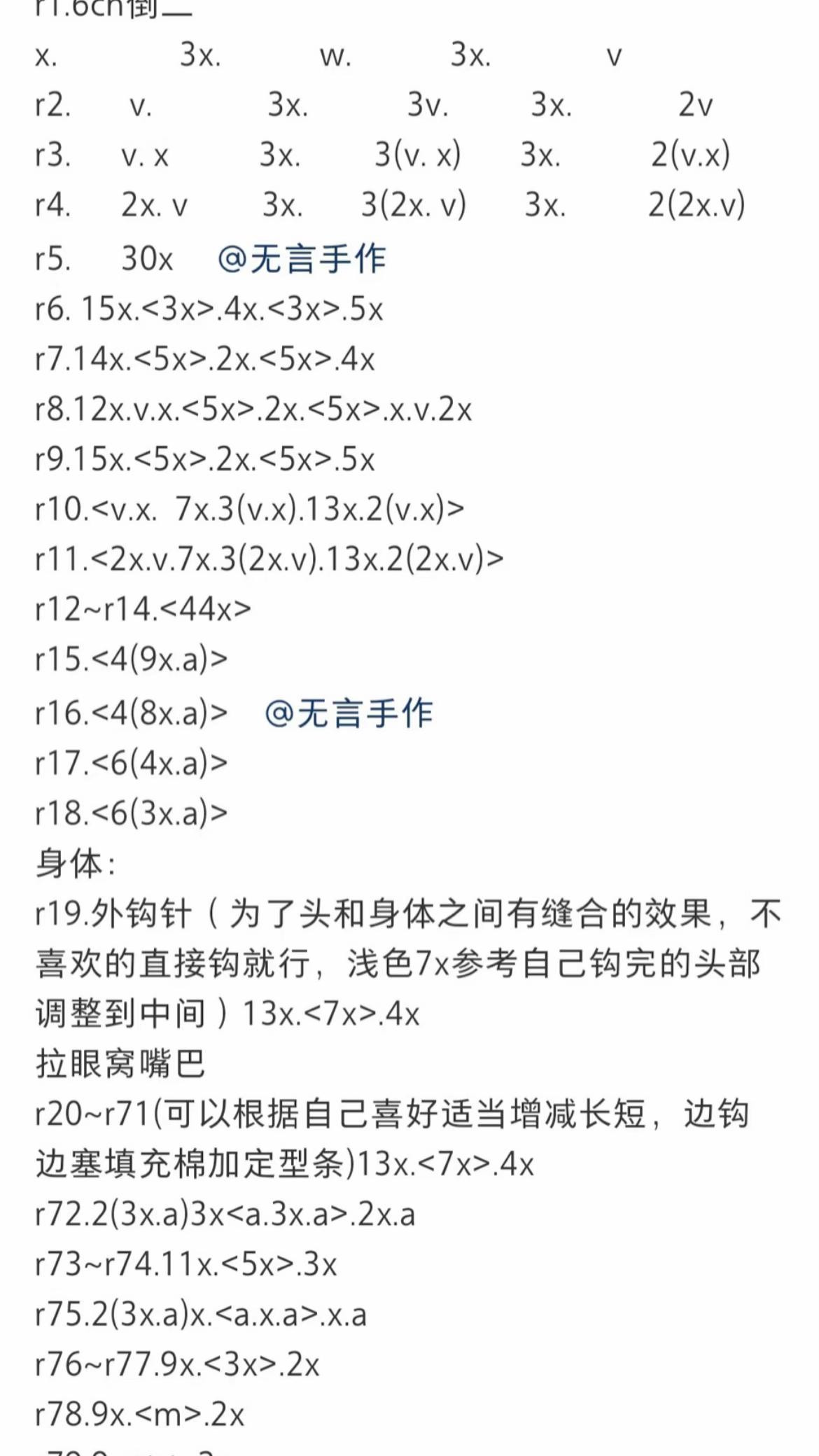 Crochet Snake Amigurumi Pattern with Free Chart