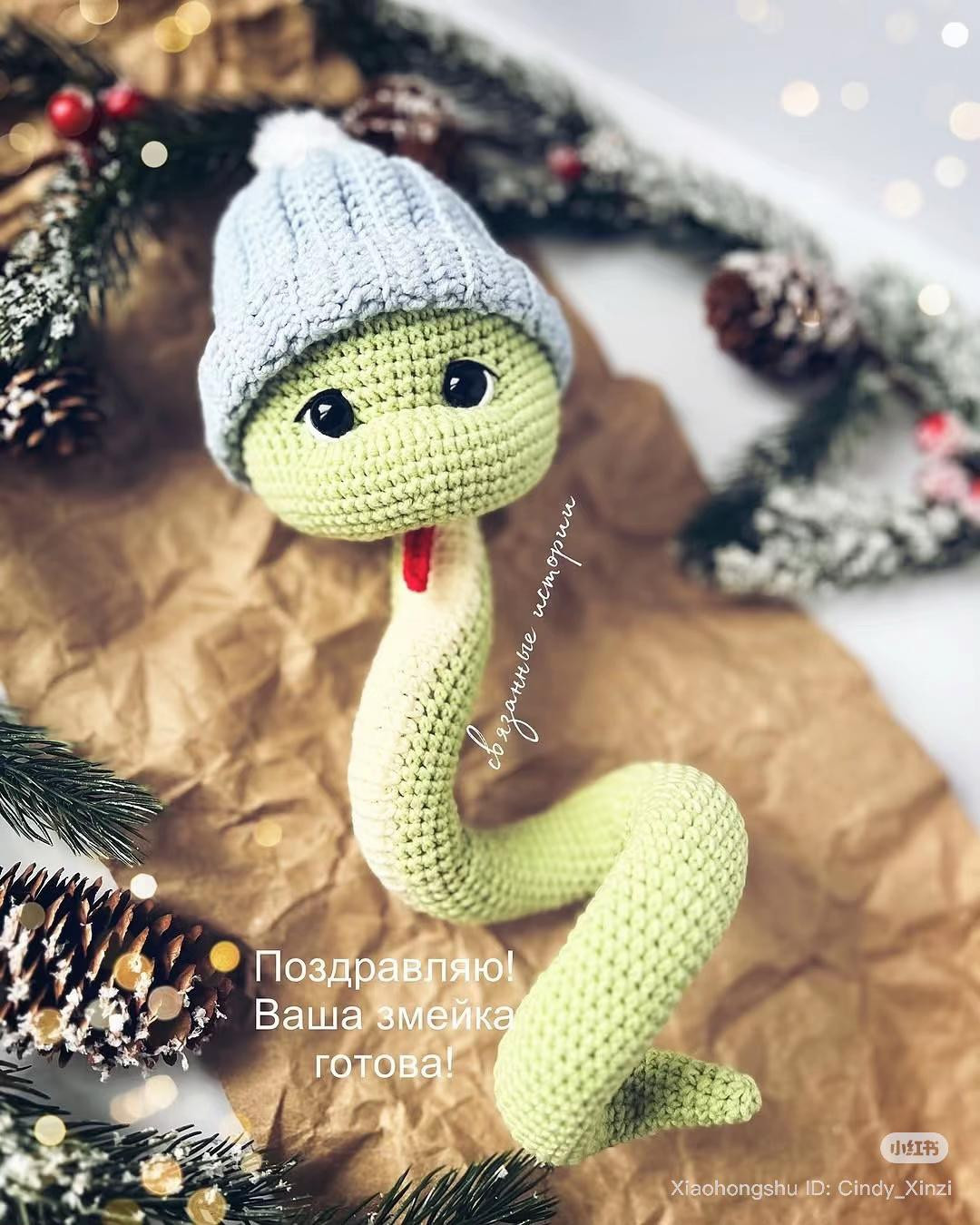 Crochet Snake Amigurumi Pattern with Free Chart