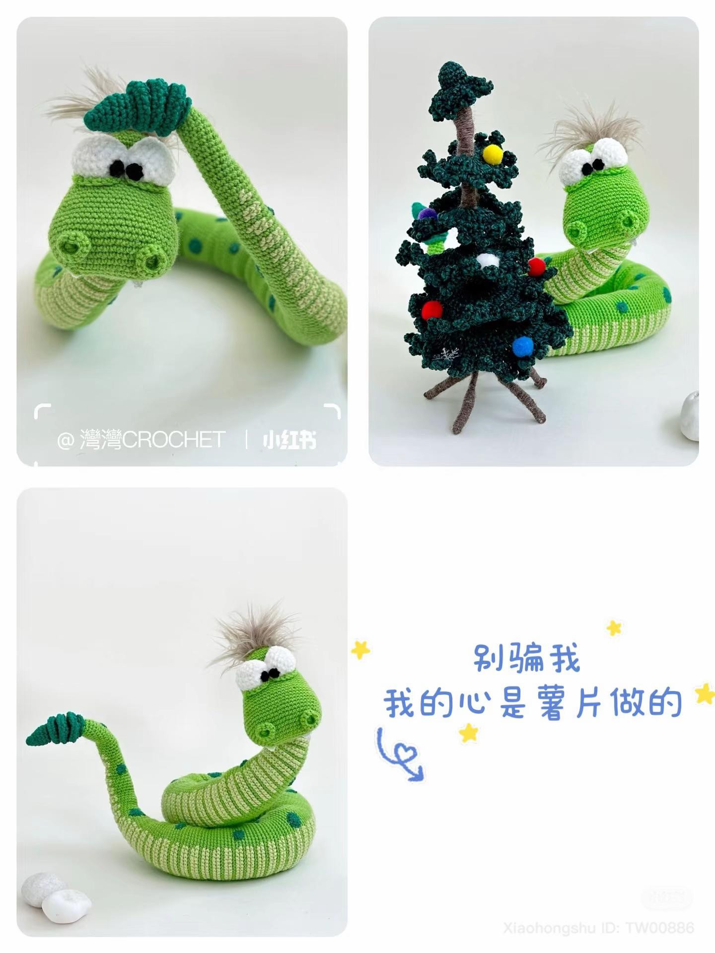 Crochet Snake Amigurumi Pattern with Free Chart