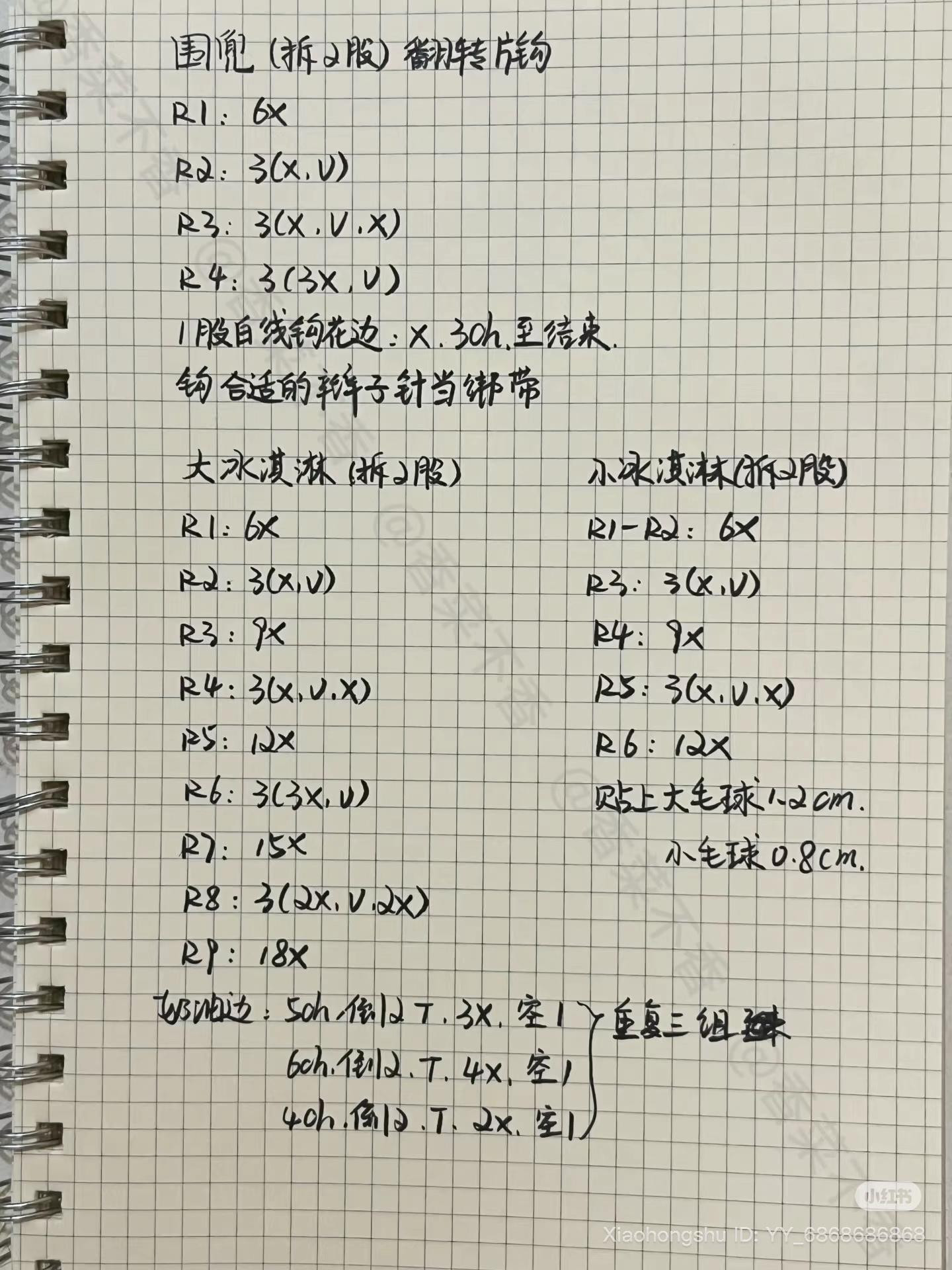 Crochet Snake Amigurumi Pattern with Free Chart