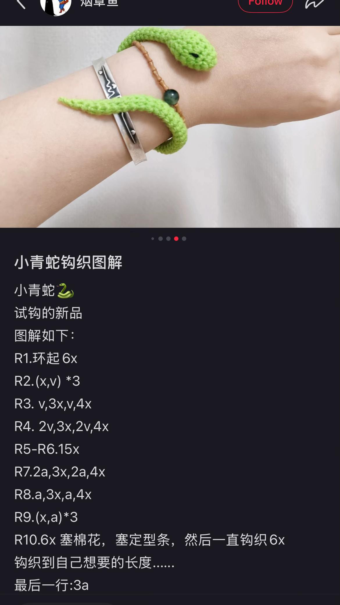 Crochet Snake Amigurumi Pattern with Free Chart