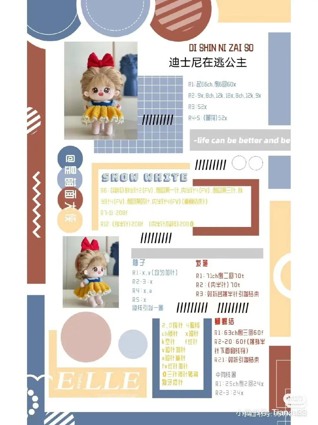 Crochet Snow White Princess Doll Pattern