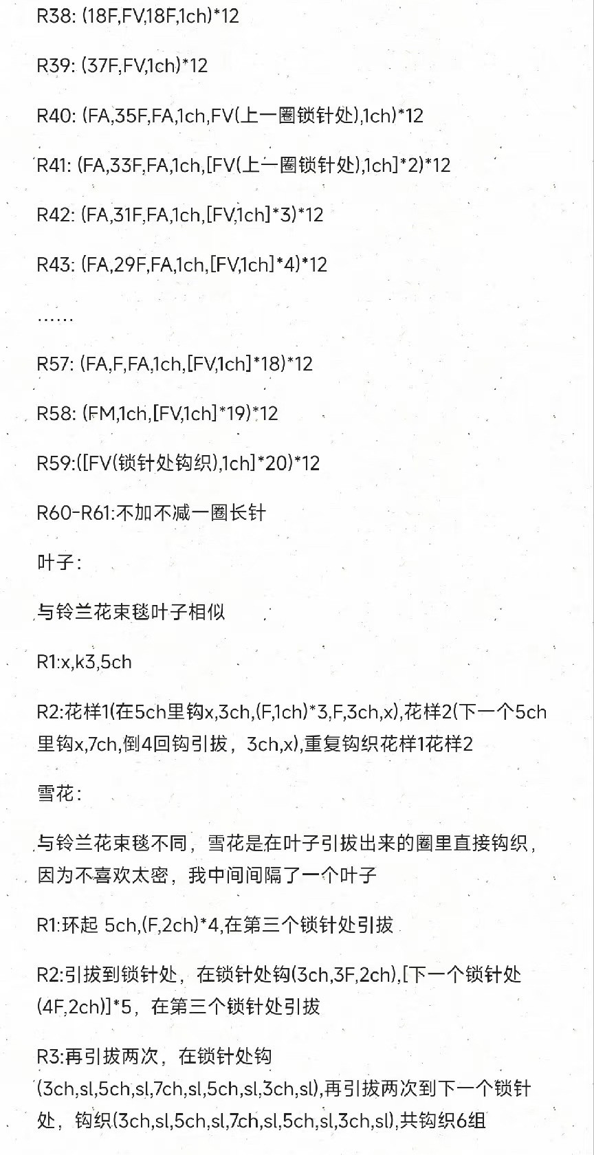 Crochet Snowflake Blanket Pattern with Blue and White Flowers