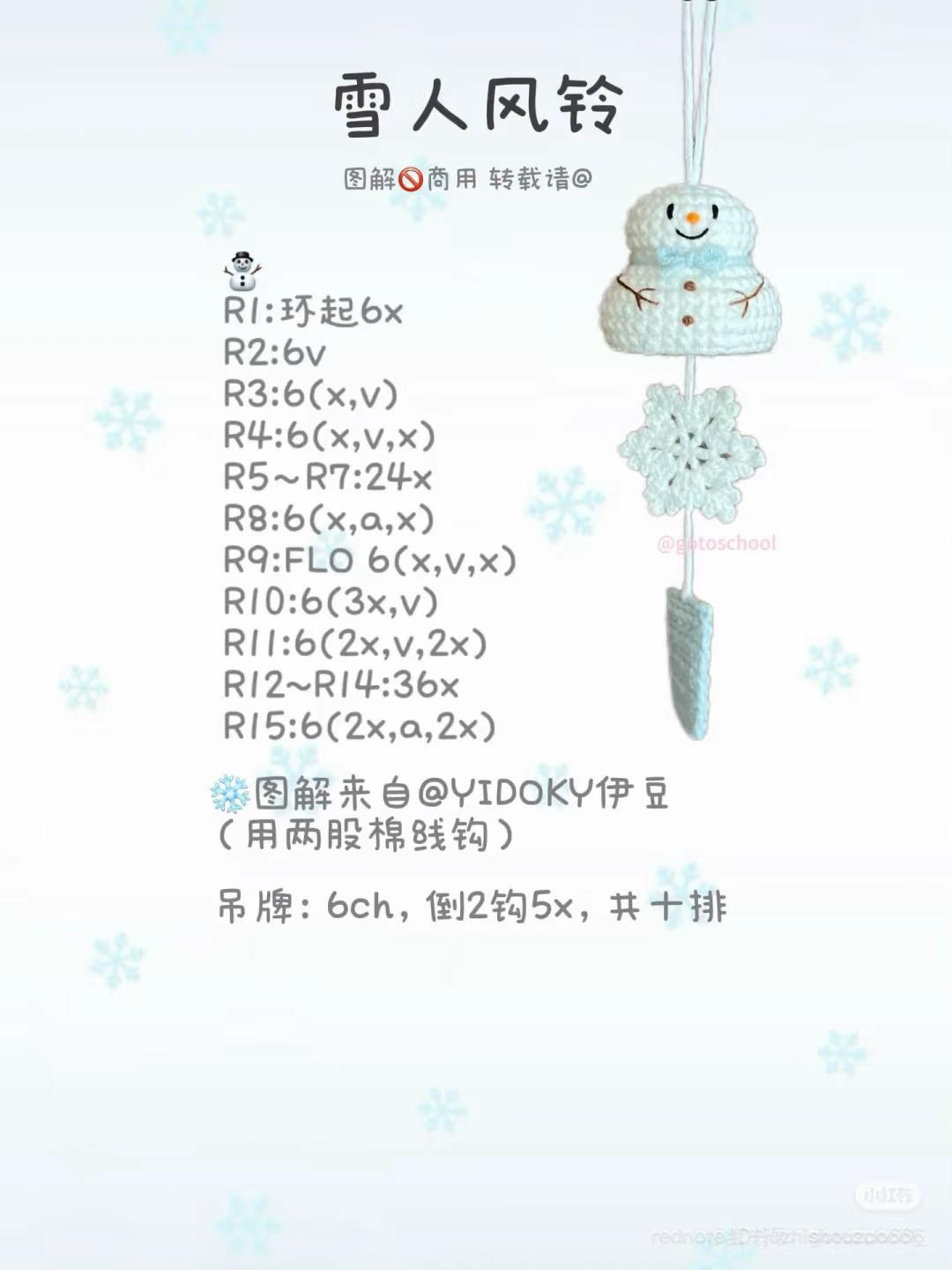 Crochet Snowman Wind Chime Pattern and Tutorial