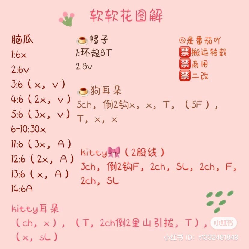 Crochet Soft Flower Pattern with Cute Dog and Kitty Faces