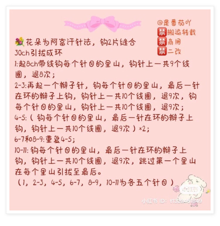 Crochet Soft Flower Pattern with Cute Dog and Kitty Faces