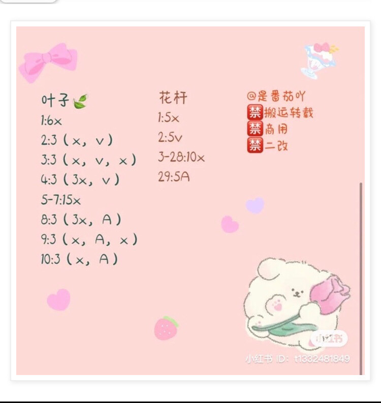 Crochet Soft Flower Pattern with Cute Dog and Kitty Faces