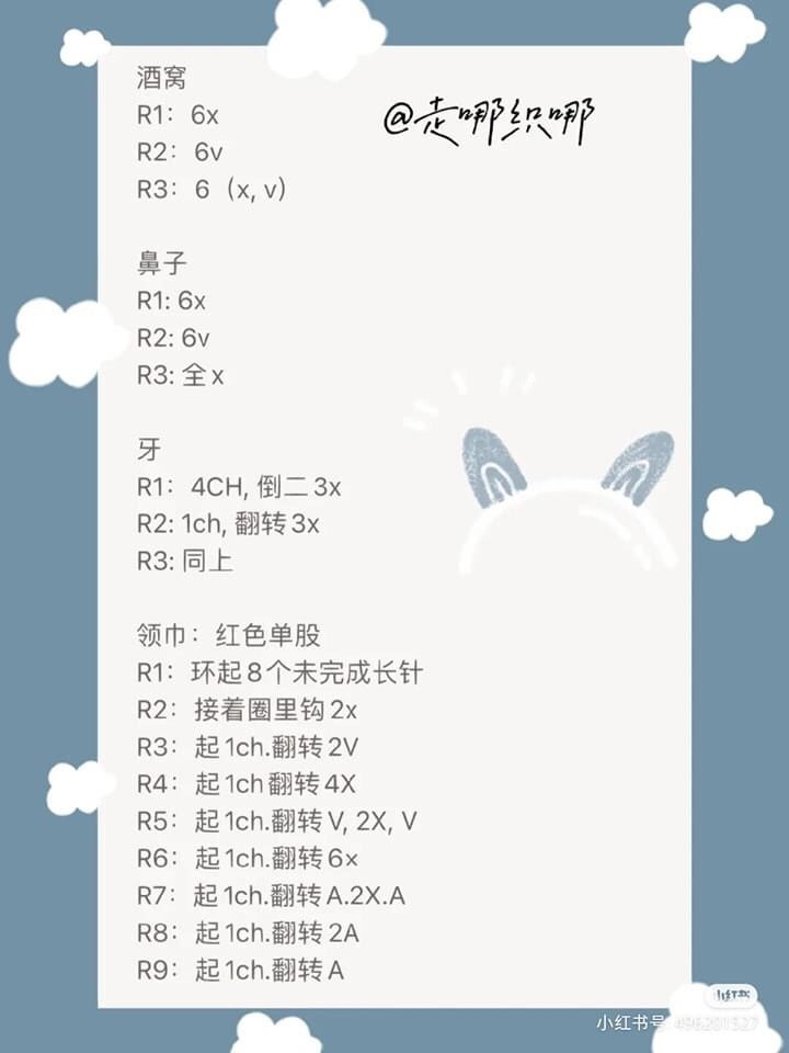 Crochet SpongeBob SquarePants Doll Pattern Chart