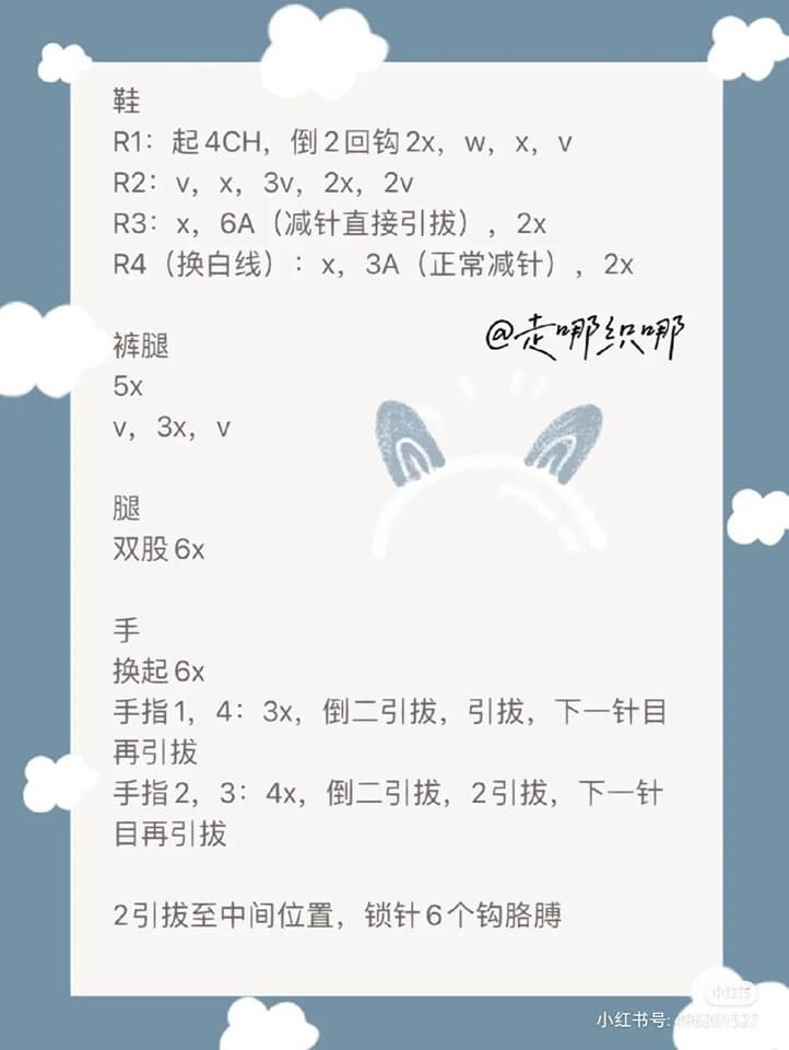 Crochet SpongeBob SquarePants Doll Pattern Chart