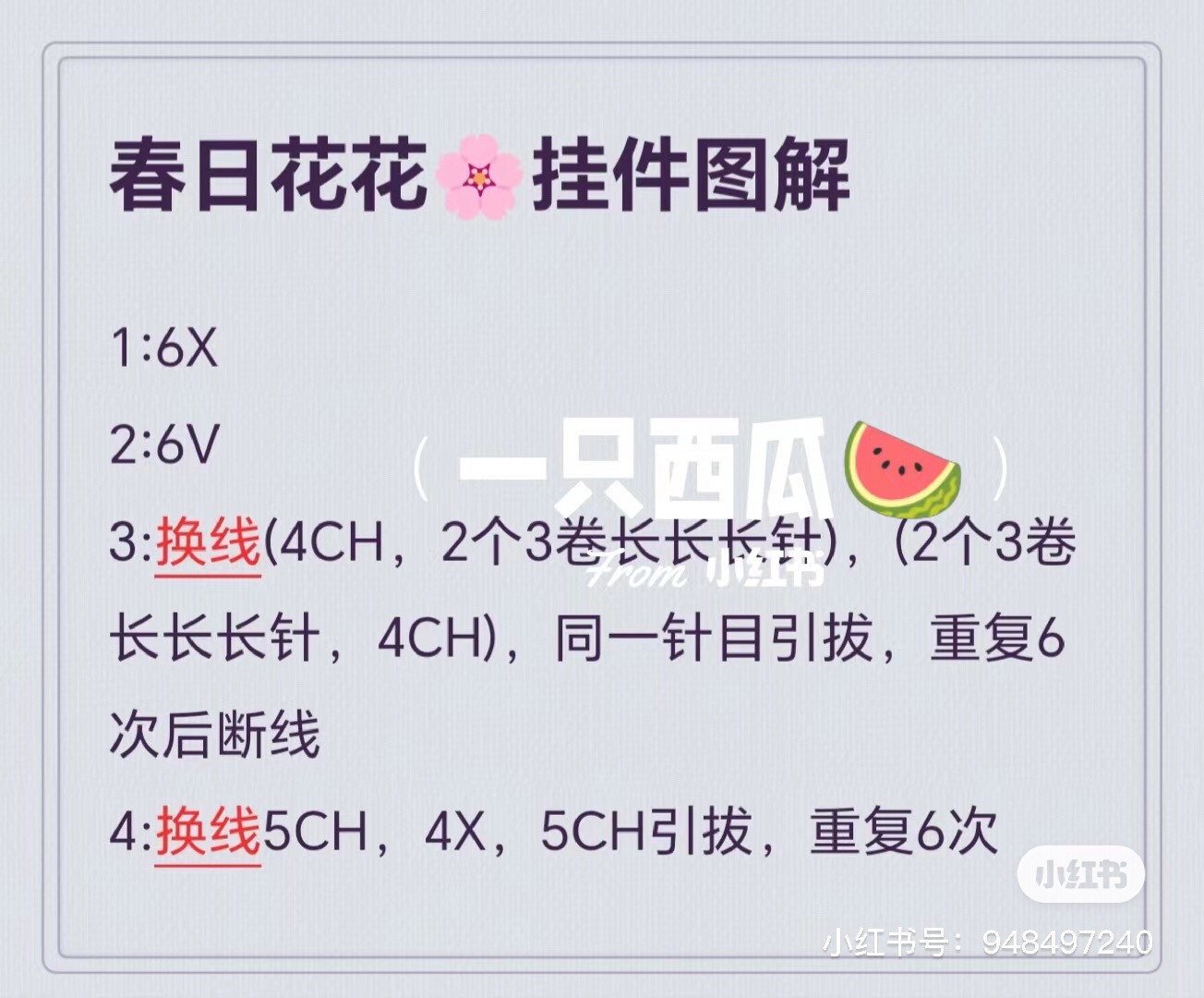 Crochet Spring Flowers and Candy Charms Pattern