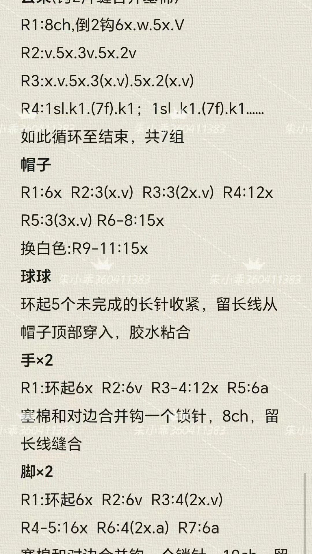 Crochet Spring Flowers and Candy Charms Pattern