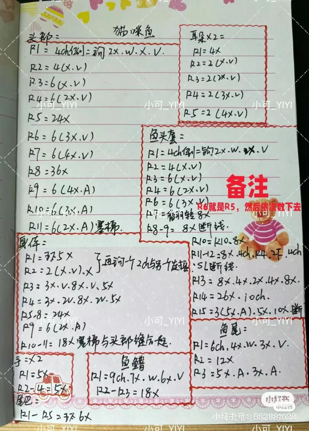 Crochet Spring Garden Cake Box Pattern with Pink Roses