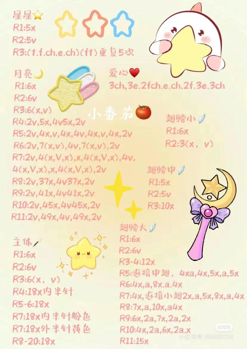 Crochet Spring Garden Cake Box Pattern with Pink Roses