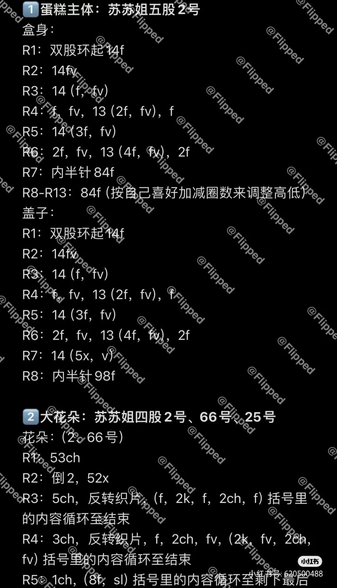 Crochet Spring Garden Cake Box Pattern with Pink Roses