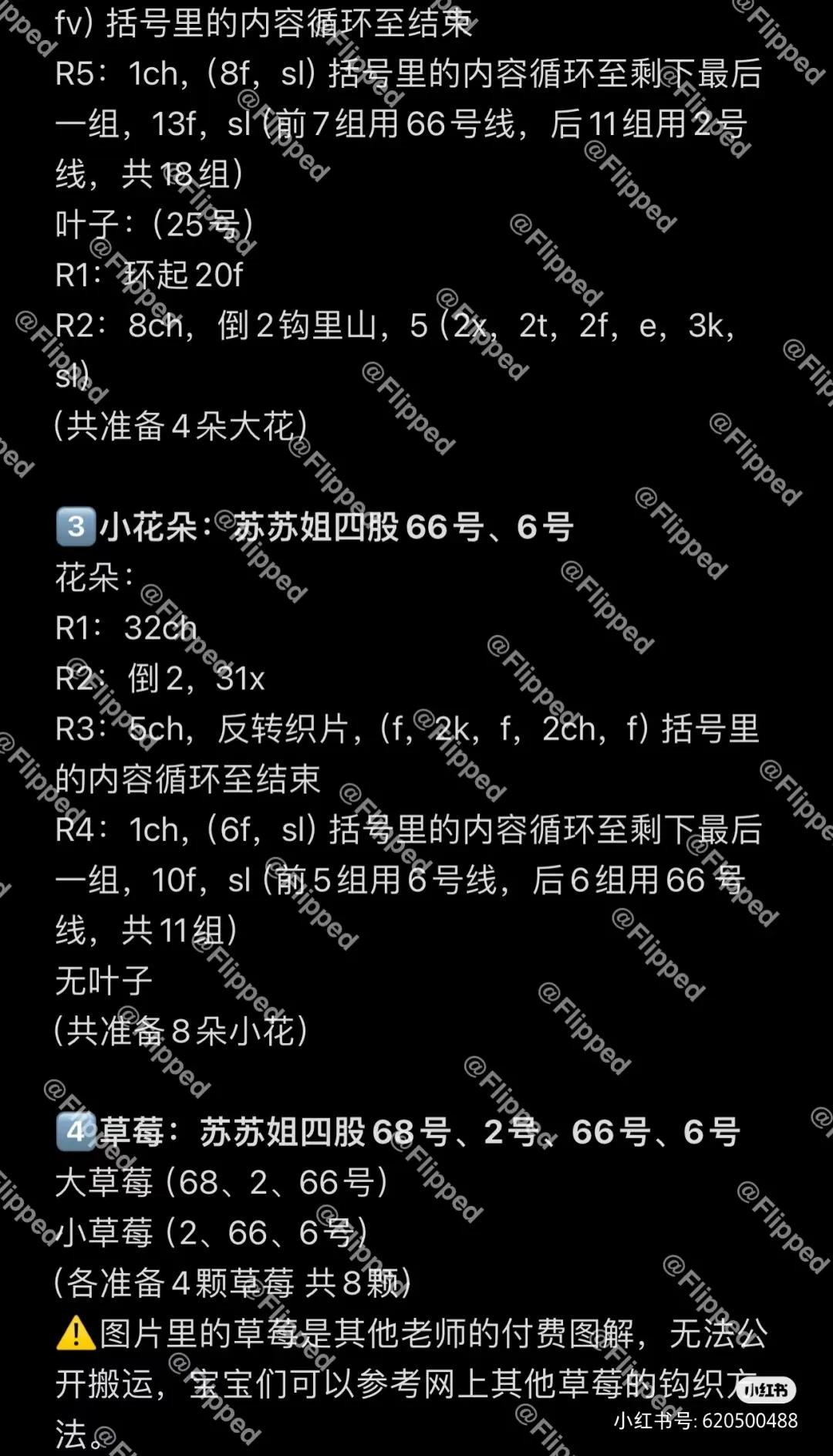 Crochet Spring Garden Cake Box Pattern with Pink Roses