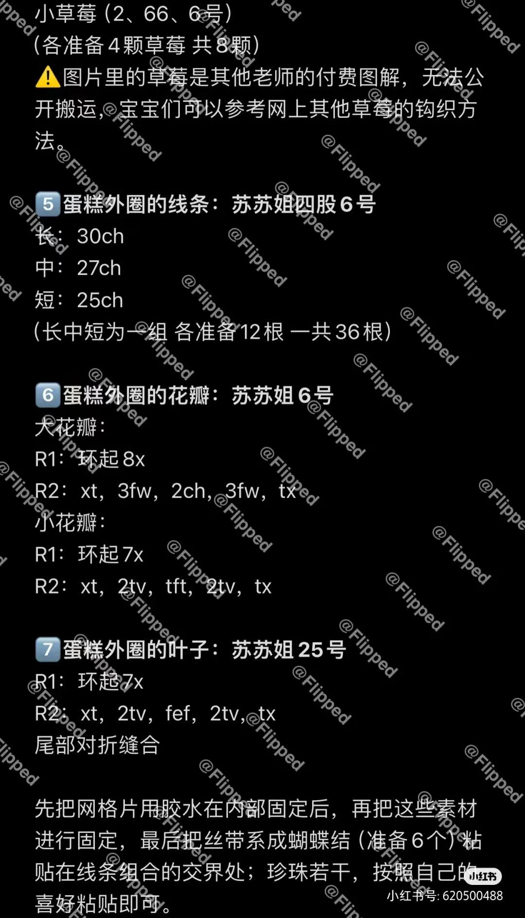 Crochet Spring Garden Cake Box Pattern with Pink Roses