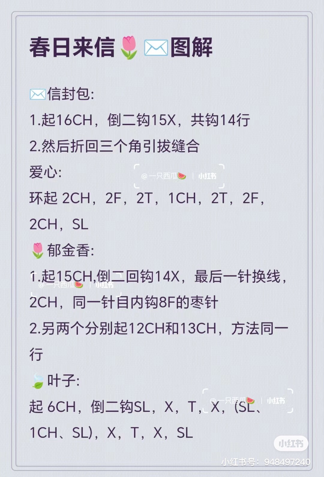 Crochet Spring Tulip Keychain Pattern with Envelope Bag Tutorial