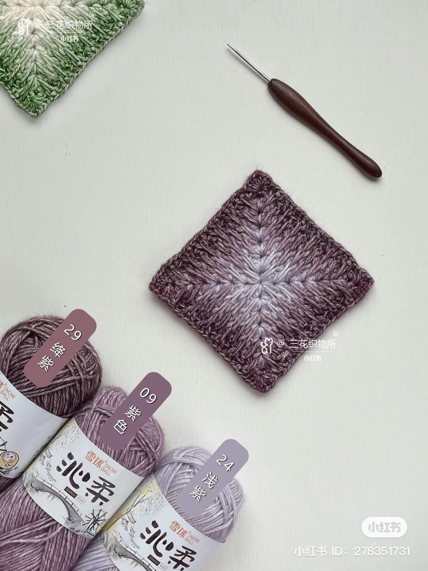 Crochet Square Chart Pattern with Green and Purple Yarn