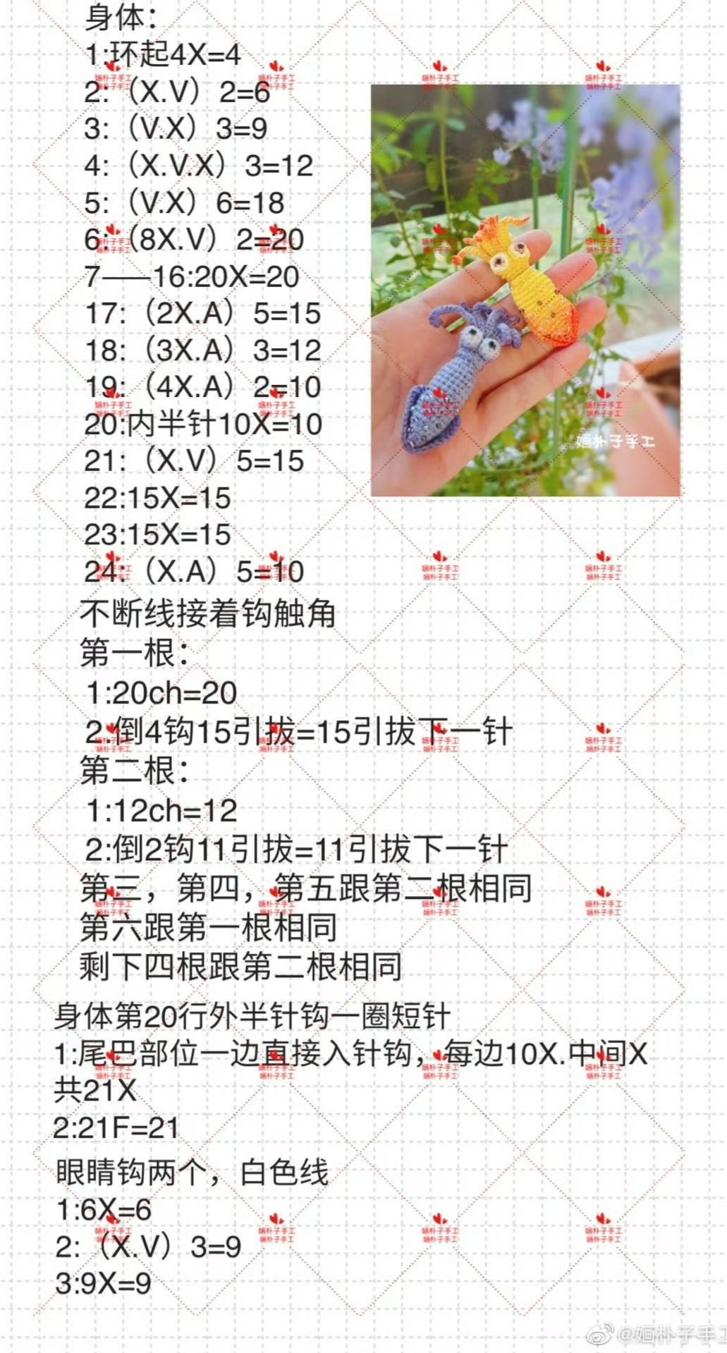 Crochet Squid Hair Clip Pattern Chart