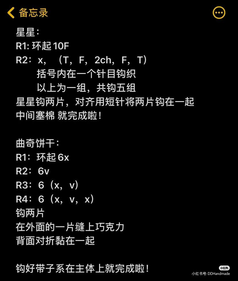 Crochet Star and Cookie Keychain Pattern Tutorial