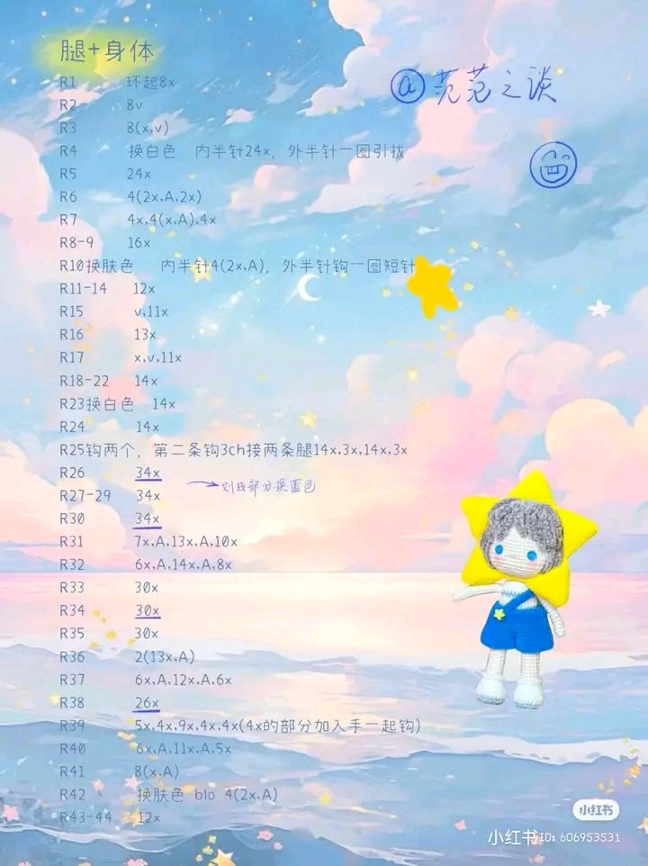 Crochet Star Baby Doll Pattern Chart